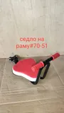 Седло на раму 70-51 (20)