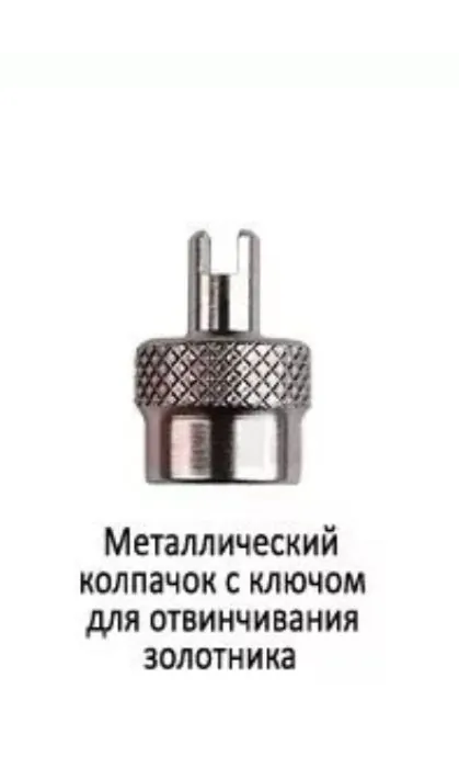 Автоколпачек М (100)