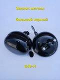 Звонок 25-445 S металлический хр (200)