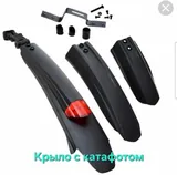 Крыло пластм. с катоф.черн. (50)