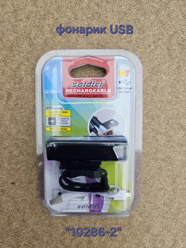 10286-2 Фонарь USB
