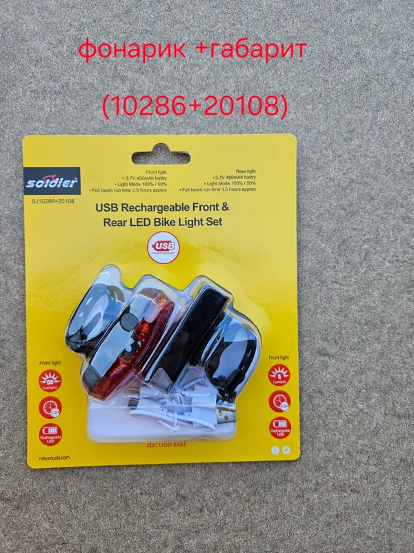 10286+20105 SJ Фара+габарит USB