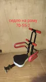 Седло на раму 70-55-2 (15)