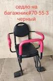 Седло на багаж 70-55-3 (10) черн.