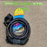 Противоугонка код. 12* 1000 (7101) 5 цифр+креп (60)