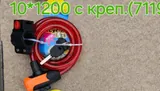 Противоугонка 10*1200 (7119) К-13 с креплн.(100)