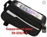 Бардачек на раму пленк. 39-226-2 5,5 (S)