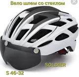 Вело шлем со стеклом S46-32 B SOLDIER