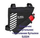 Бардачек треугольник + кр. бут. SJ 224