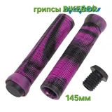 Грипсы OVELA фиолет. 145мм N